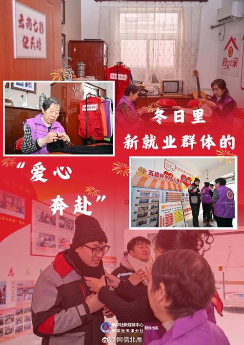 把爱装满行囊 劲松街道为新就业群体送上“爱心礼包”