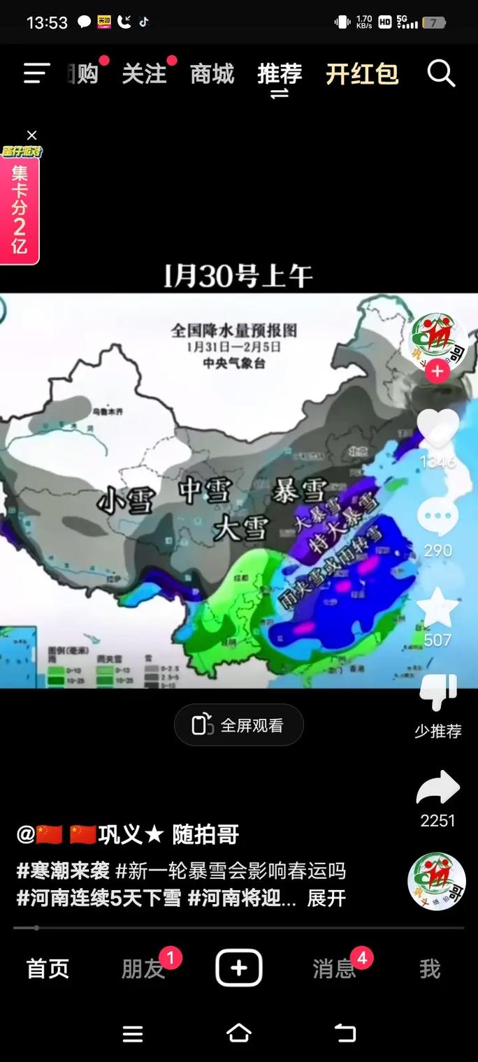 暴雪!大暴雪!河南大范围雨雪天气来袭 气温明显下降