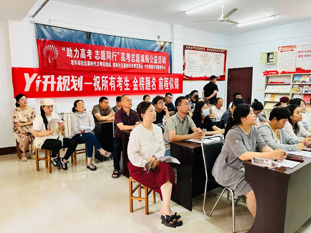 高考之后哪里去?大兴地面咨询去!更有高考志愿填报讲座免费聆听!
