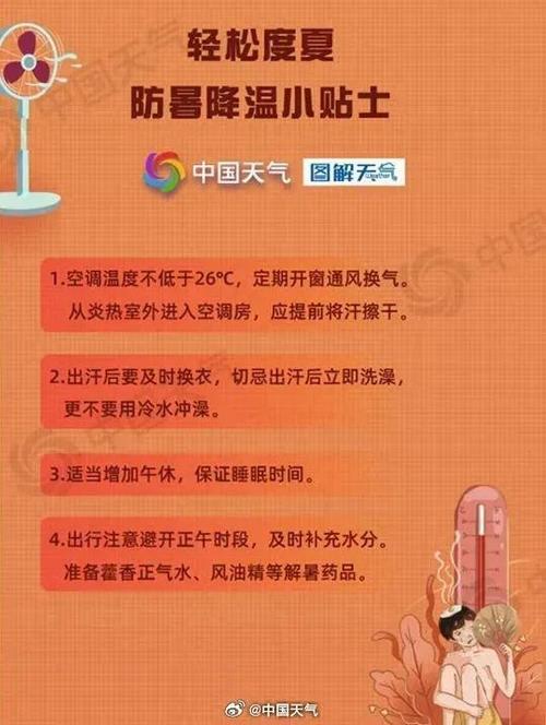 河南省遂平县发布高温橙色预警_2