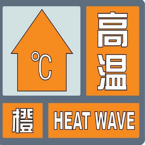 河南省登封市发布干热风橙色预警