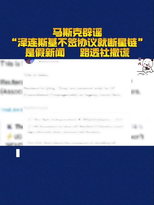 马斯克称不会切断对乌克兰“星链”服务