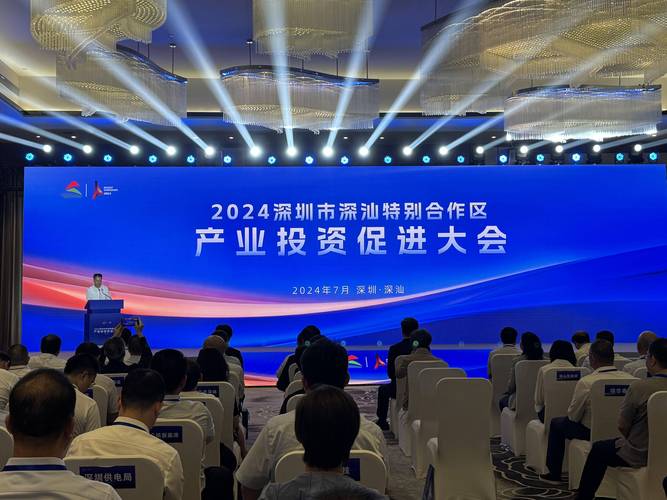 聚焦大产业 招引大企业 落地大项目——2024深圳市深汕特别合作区产业投资促进大会观察