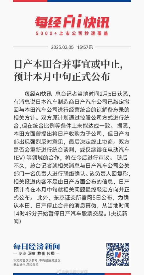 多家日本车企认证违规 中国汽车工业协会:将持续关注