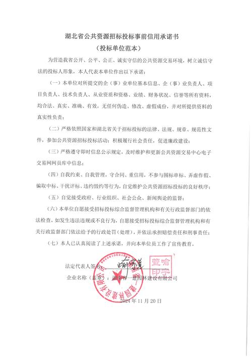 海南建设项目使用林地审批实施信用承诺制