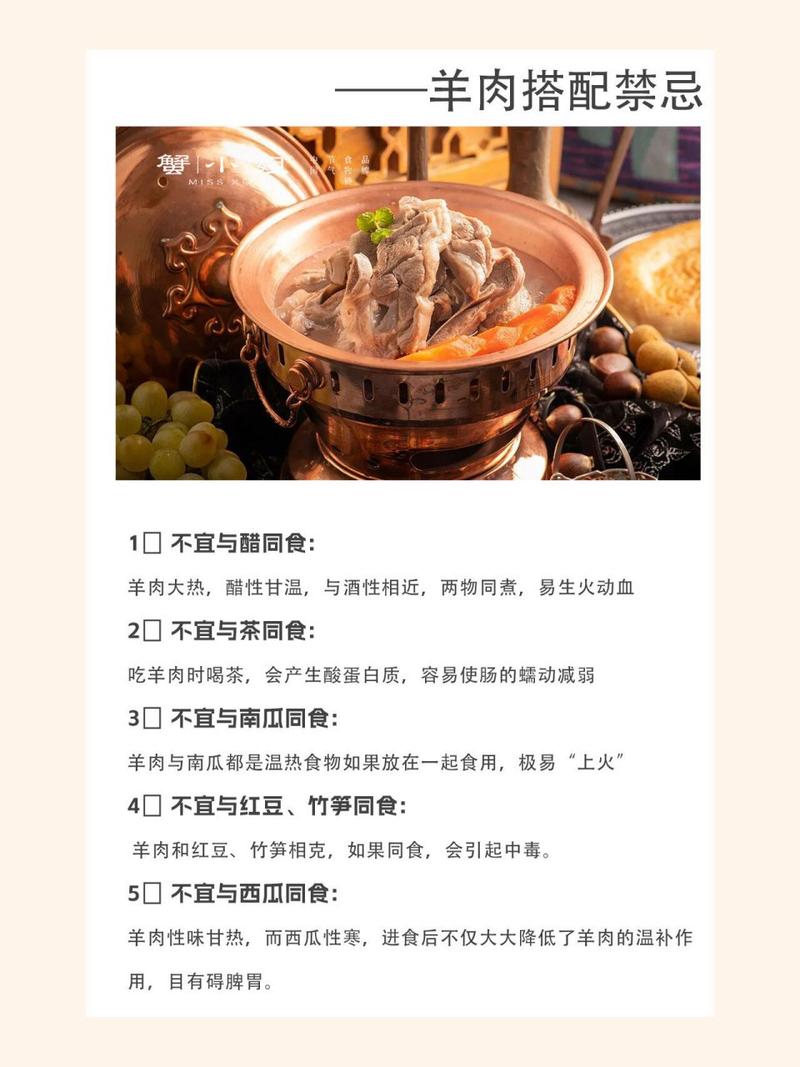 冬季如何吃羊肉功效最好?几大禁忌要牢记