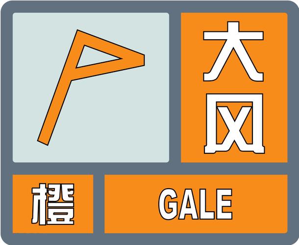 河北省磁县发布雷暴大风橙色预警