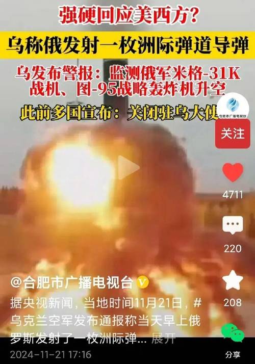 俄居民楼遭乌导弹袭击:遇难人数已升至15人