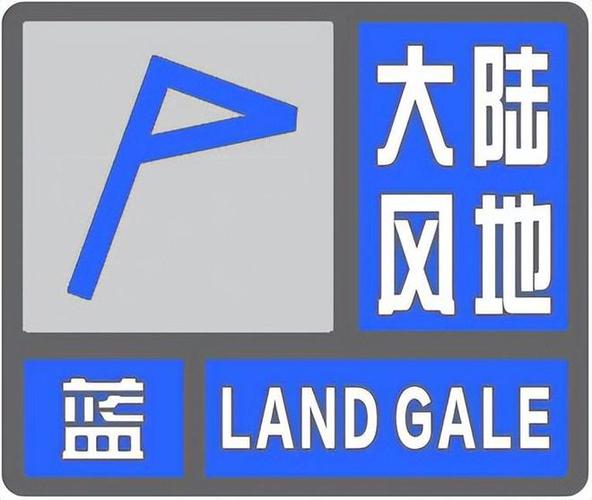 陕西省永寿县发布大风蓝色预警_1