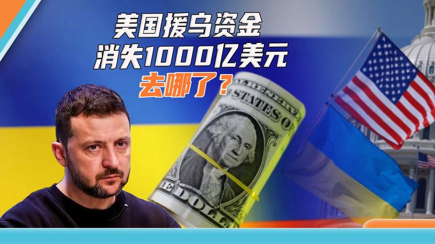 国际识局:美国对乌军援引争议,真心援助还是火上浇油?