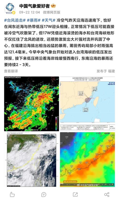未来三天粤东和惠州有暴雨!22日雨势减弱