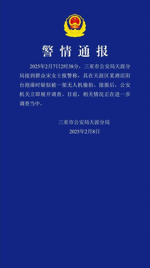 男子出差入住益阳某酒店后接到年轻女子一通电话,警方紧急提醒