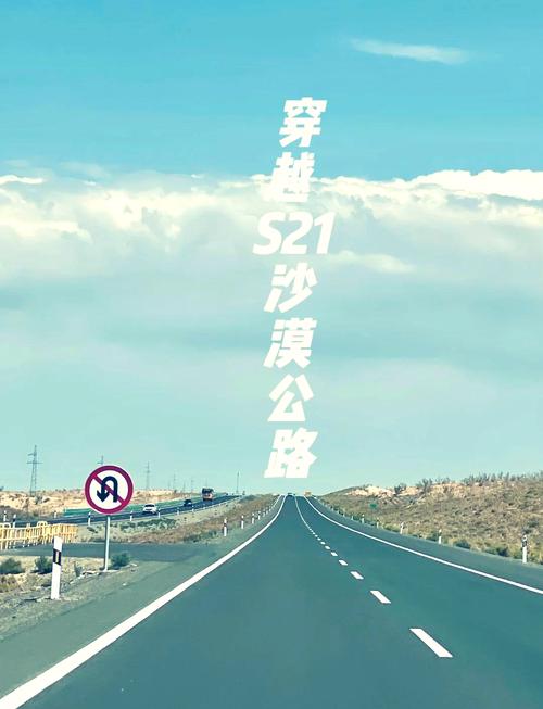 新疆第四条沙漠公路通车