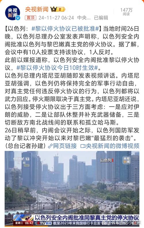 黎美继续围绕美提出的黎以停火协议进行会谈