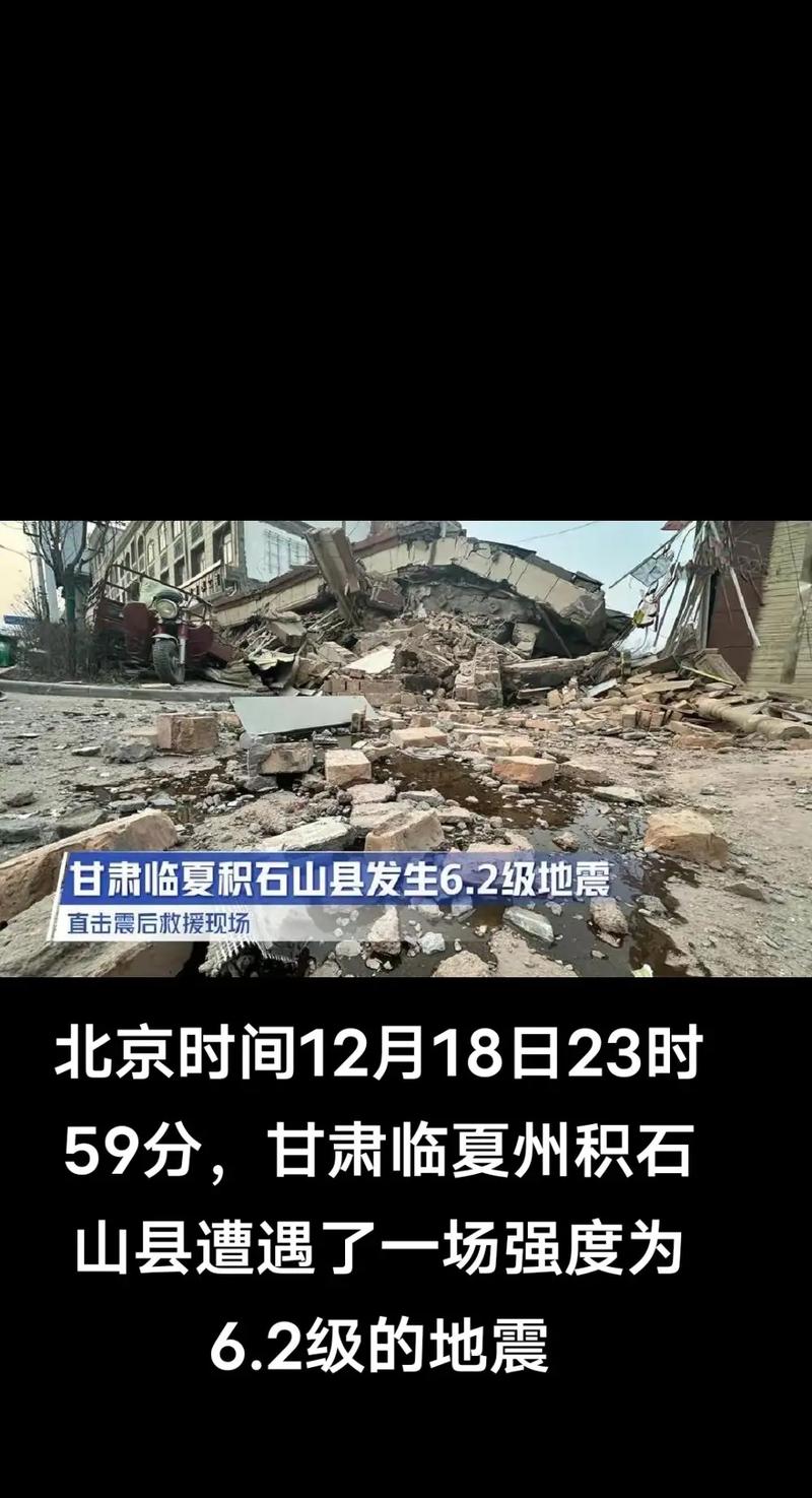 甘肃临夏州积石山县附近发生3.4级左右地震