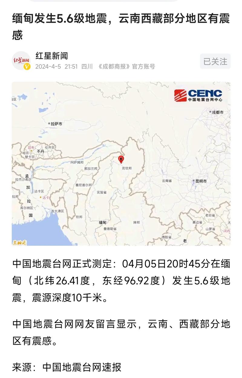 中国地震台网正式测定：汤加群岛发生5.9级地震