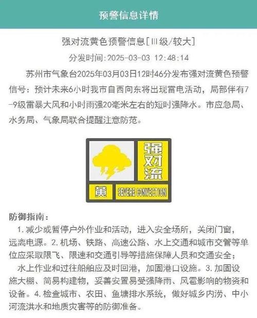 广西壮族自治区田东县发布雷电黄色预警_2