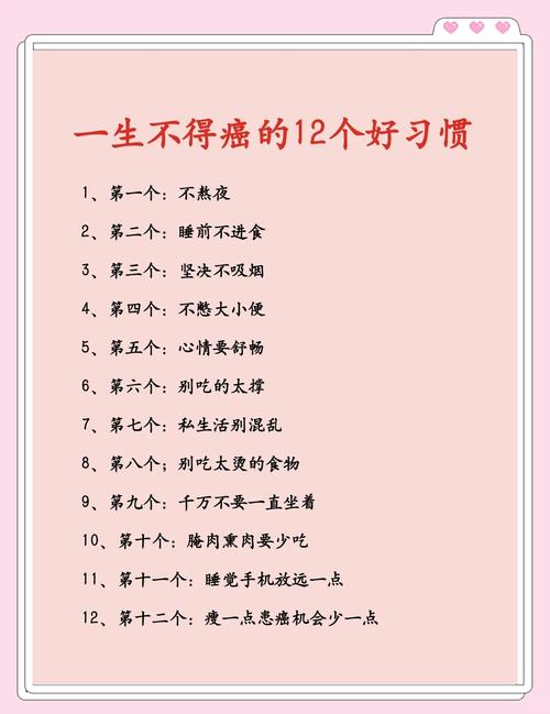 癌症偏爱的9个习惯,99%的人每天都在做!超实用的防癌指南