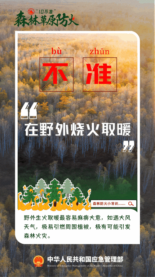 贵州省仁怀市发布森林(草原)火险黄色预警