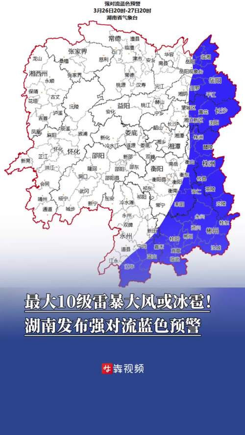 湖南省衡山县发布雷雨大风蓝色预警