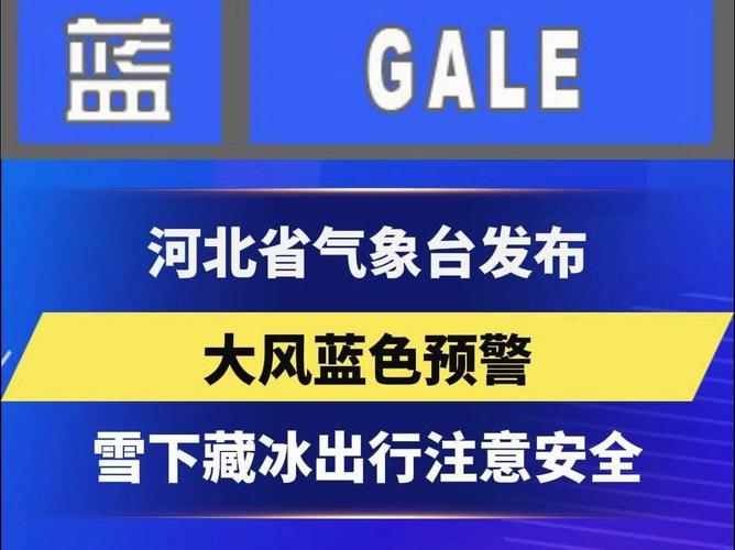 河南省伊川县发布大风蓝色预警_5