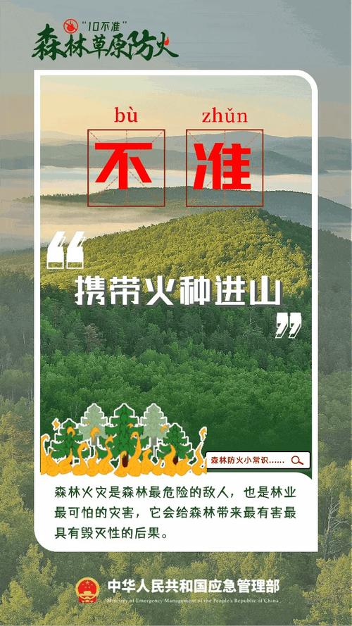广东省连州市发布森林火险黄色预警_1