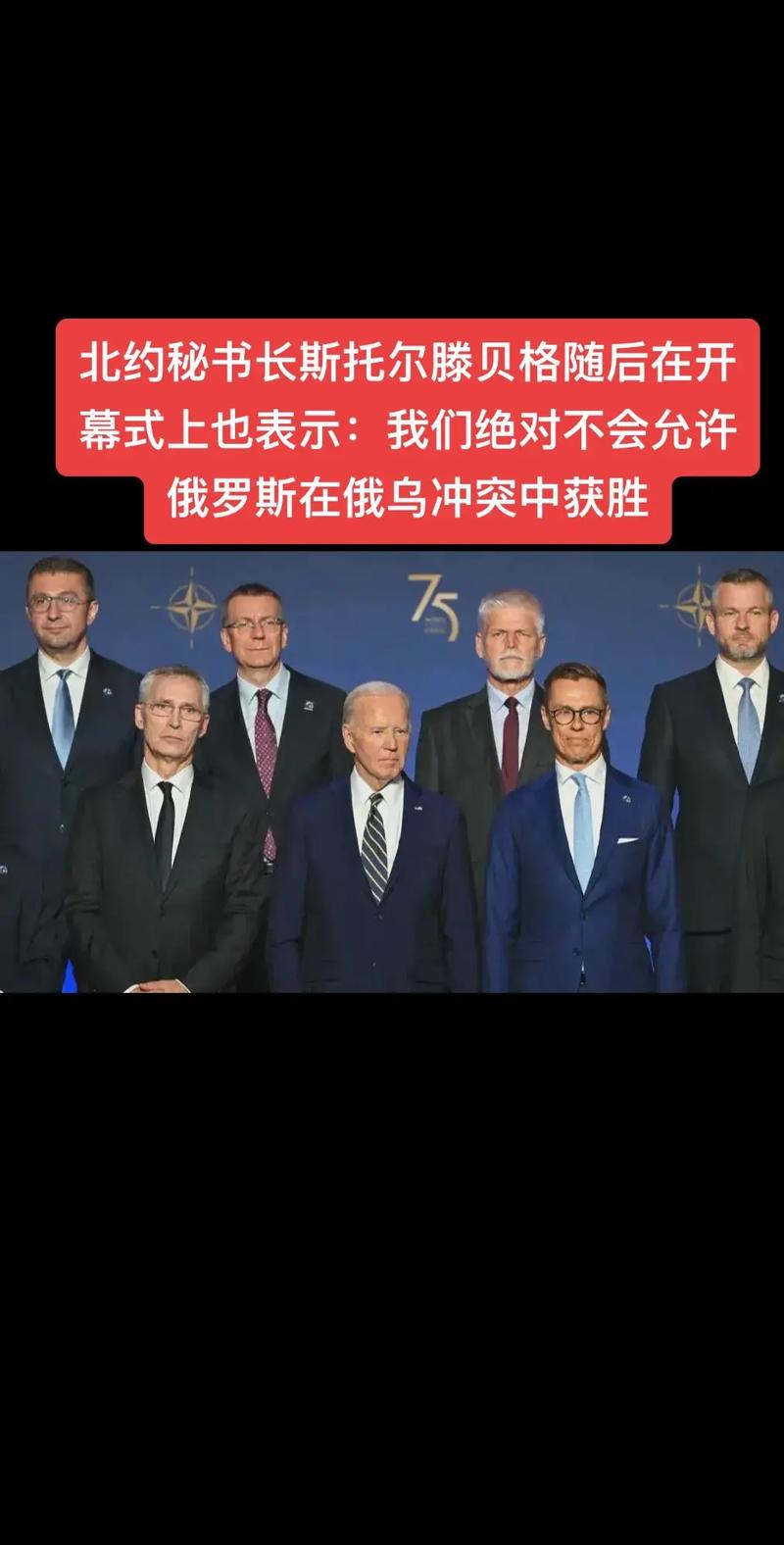北约发言人:北约不会成为俄乌冲突的一部分