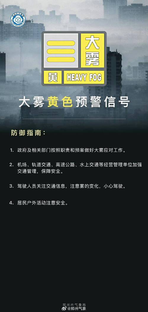 江西省婺源县发布大雾黄色预警_4