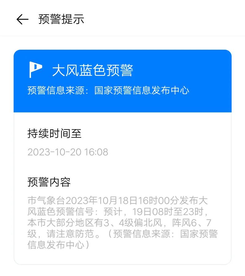 湖南省江华瑶族自治县发布大风蓝色预警