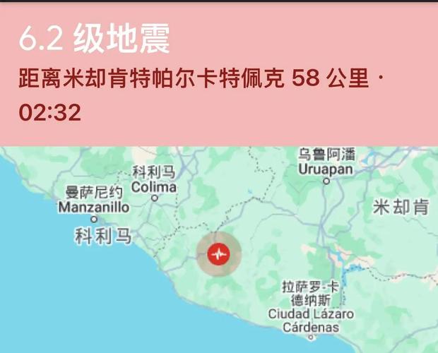 墨西哥科利马州发生4.8级地震