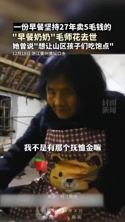 痛别!“早餐奶奶”走了,享年90岁