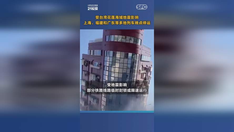 受地震影响晚点的87趟列车已恢复正常运行