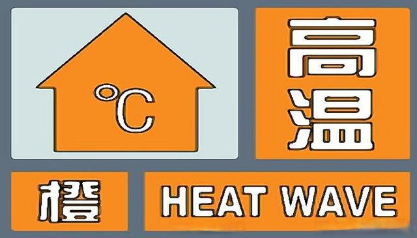 陕西省西安市发布高温橙色预警_1