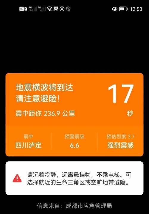 四川省泸定县发布暴雨橙色预警