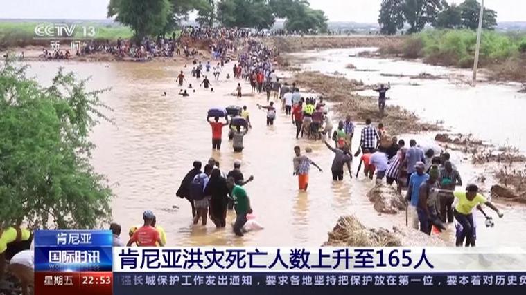 肯尼亚洪灾死亡人数上升至165人