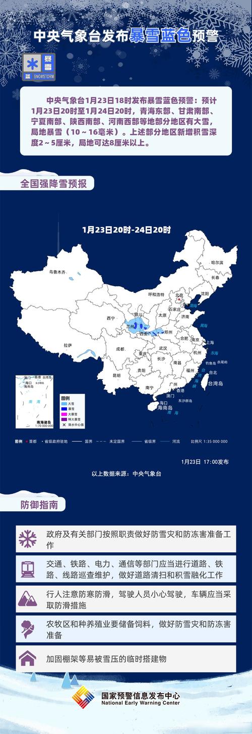 青海省祁连县发布暴雪蓝色预警