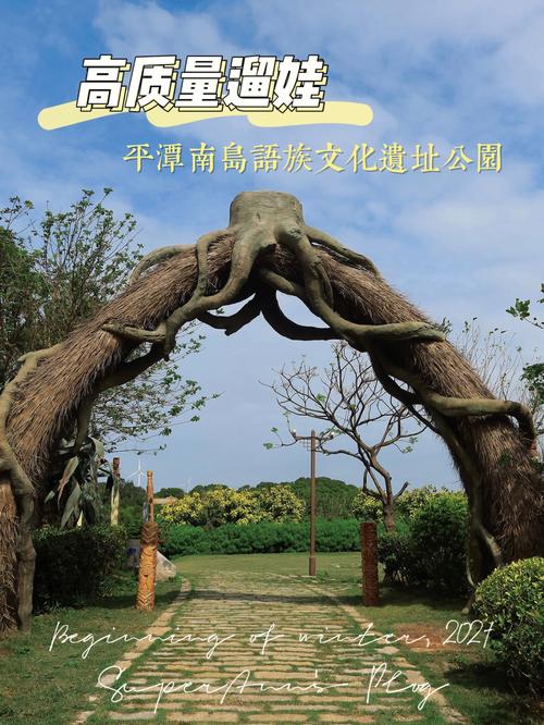 探访福建平潭国际南岛语族考古研究基地