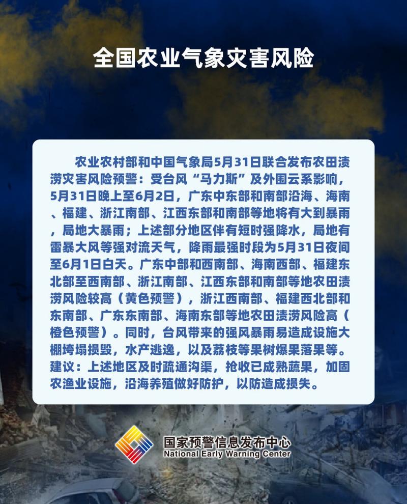 渍涝风险气象警报：广东海南部分地区发生渍涝的气象风险高