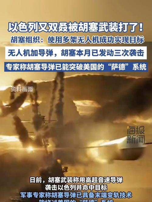 胡塞武装近日向美军战机和无人机发射导弹