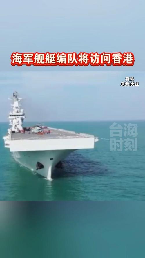 海军舰艇编队将访问香港