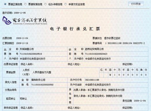 山西省总工会开出全国首张地方工会经费电子票据