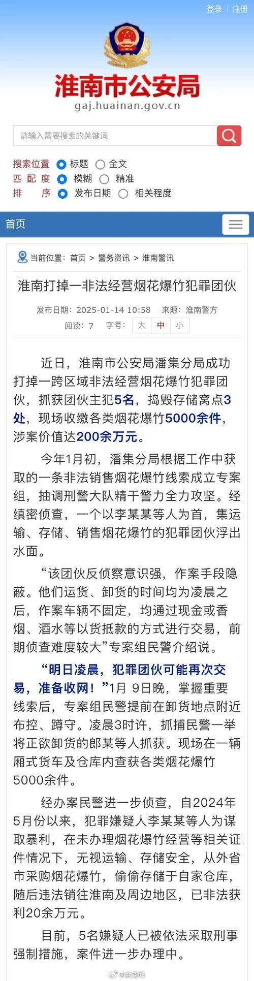 广西南宁连查两起涉烟违法案 总案值超170万元