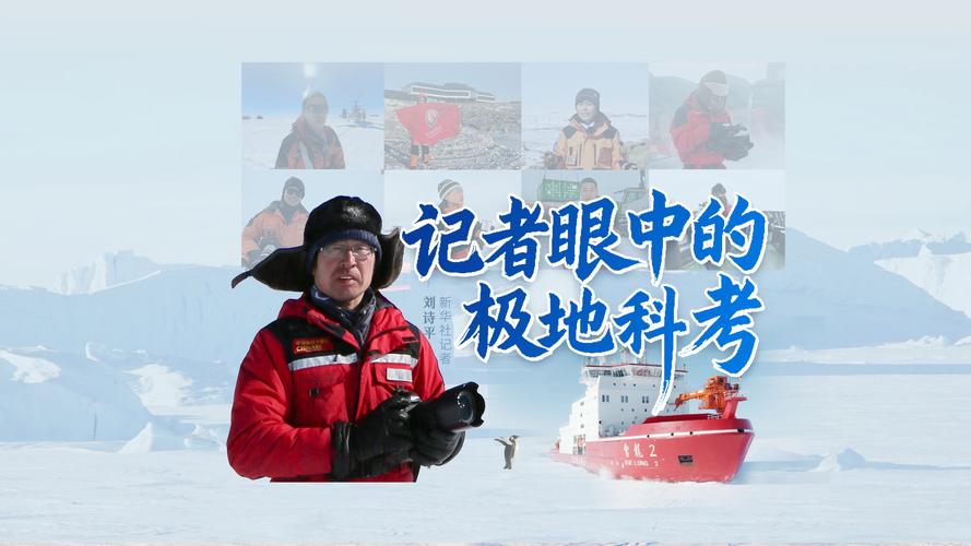 极地钻探技术重大突破!中国科考队在东南极穿透545米冰盖获取冰芯及冰下基岩