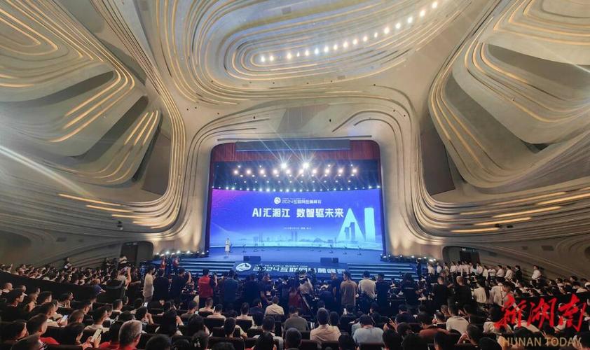 2024互联网岳麓峰会在湖南长沙举办