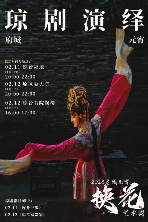 2024海口琼山区“烛下花鸣”元旦音乐会举办 现场启动“十三花神”招募
