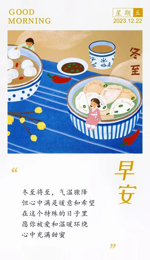 跟着节气过日子:数九寒冬 冬至节气看哪里全面冰冻盼春归