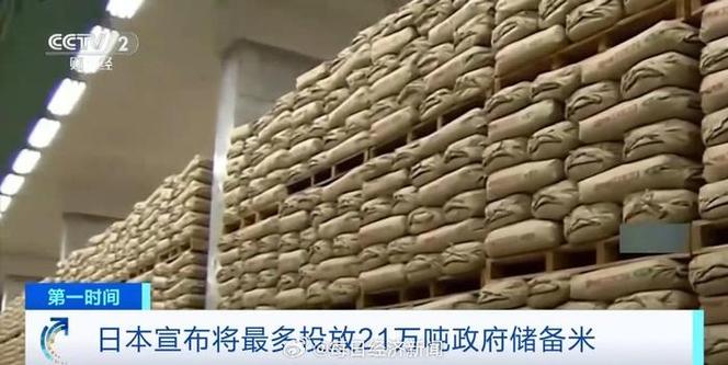 日本“大米荒”再敲全球粮食安全警钟