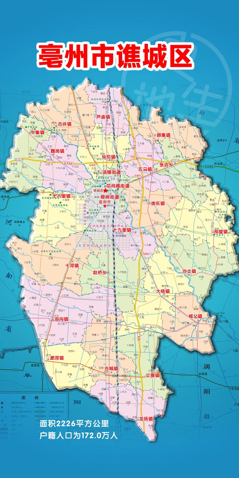亳州谯城区最新征地公告:征收两块土地,将用于城镇建设和基础设施建设