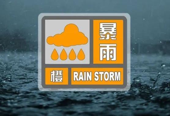 黑龙江省肇东市发布冰雹橙色预警