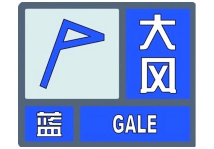 四川省成都市发布大风蓝色预警_2